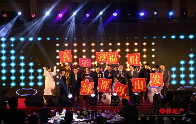 2018mg冰球突破地产筑梦，再出发！！！mg冰球突破迎新年会盛放肆行