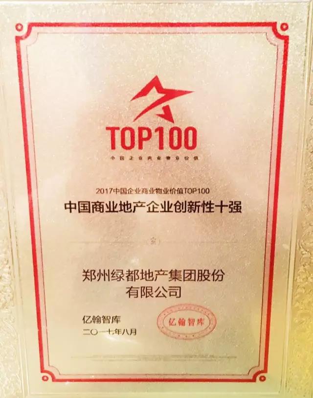 跨界融合：：：mg冰球突破地产荣膺“中国商业地产企业立异性TOP10”