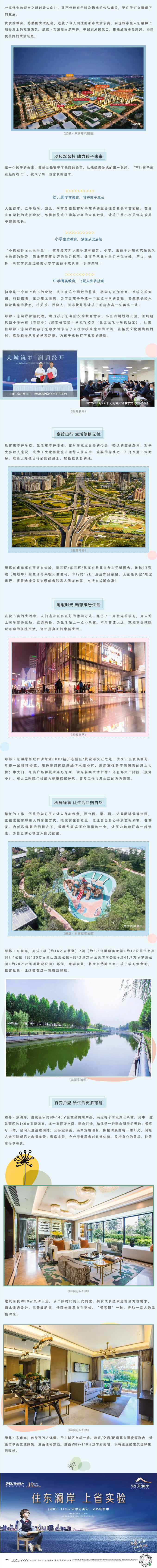 在这里，，遇见大城之上的优美生涯