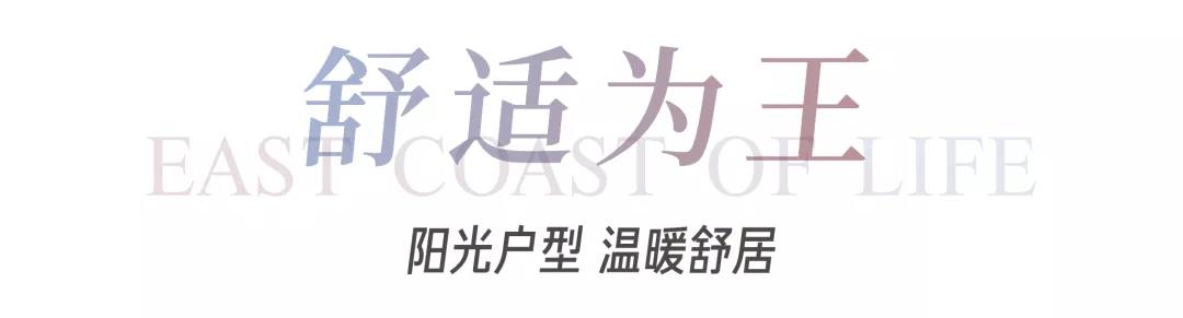 8#楼王加推在即 | 经开顶流热盘，这一次万万别错过！！