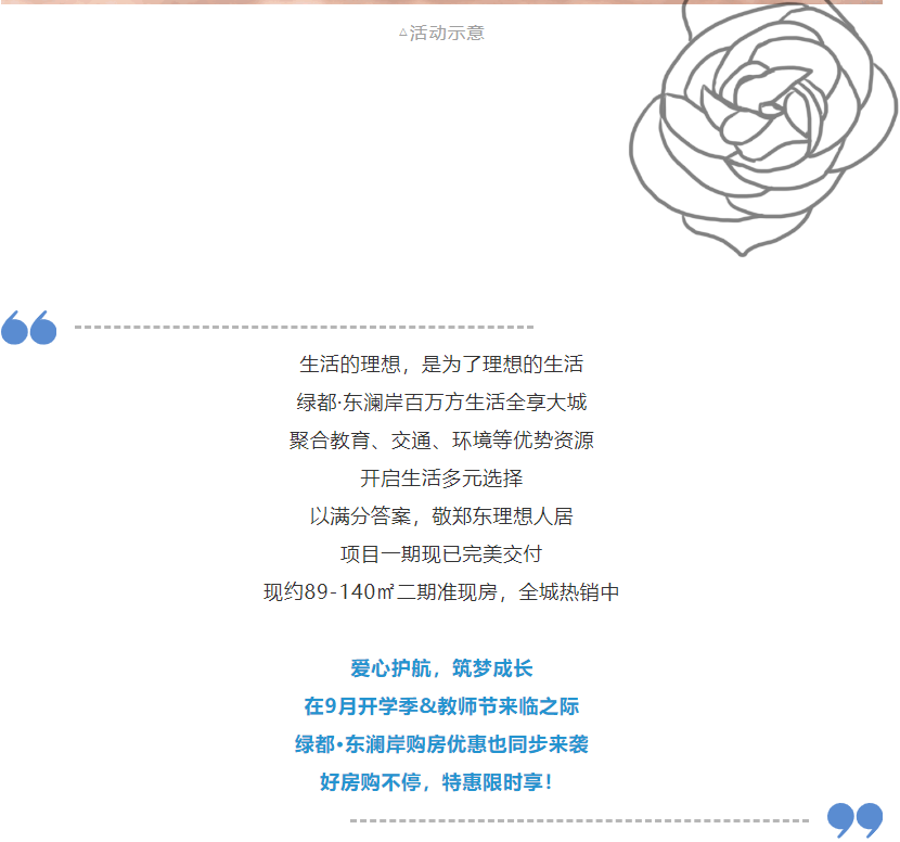 开学季礼遇西席节，解锁红盘优等生的自我修养！！