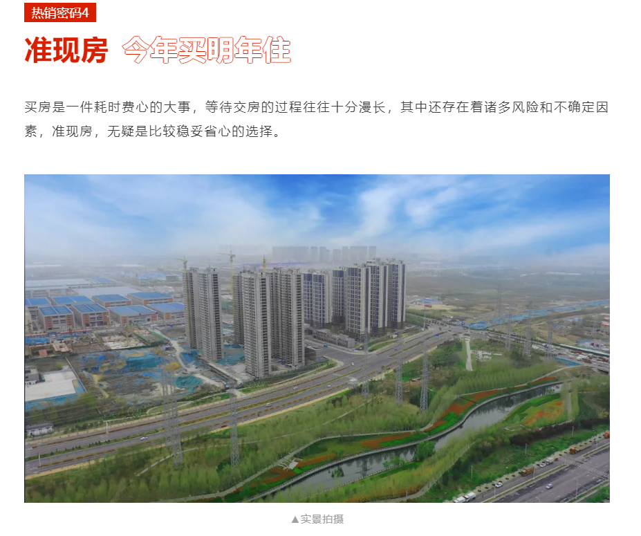 人气爆棚！！！热销从未止步，，经开神盘黄金周爆红出圈！！！