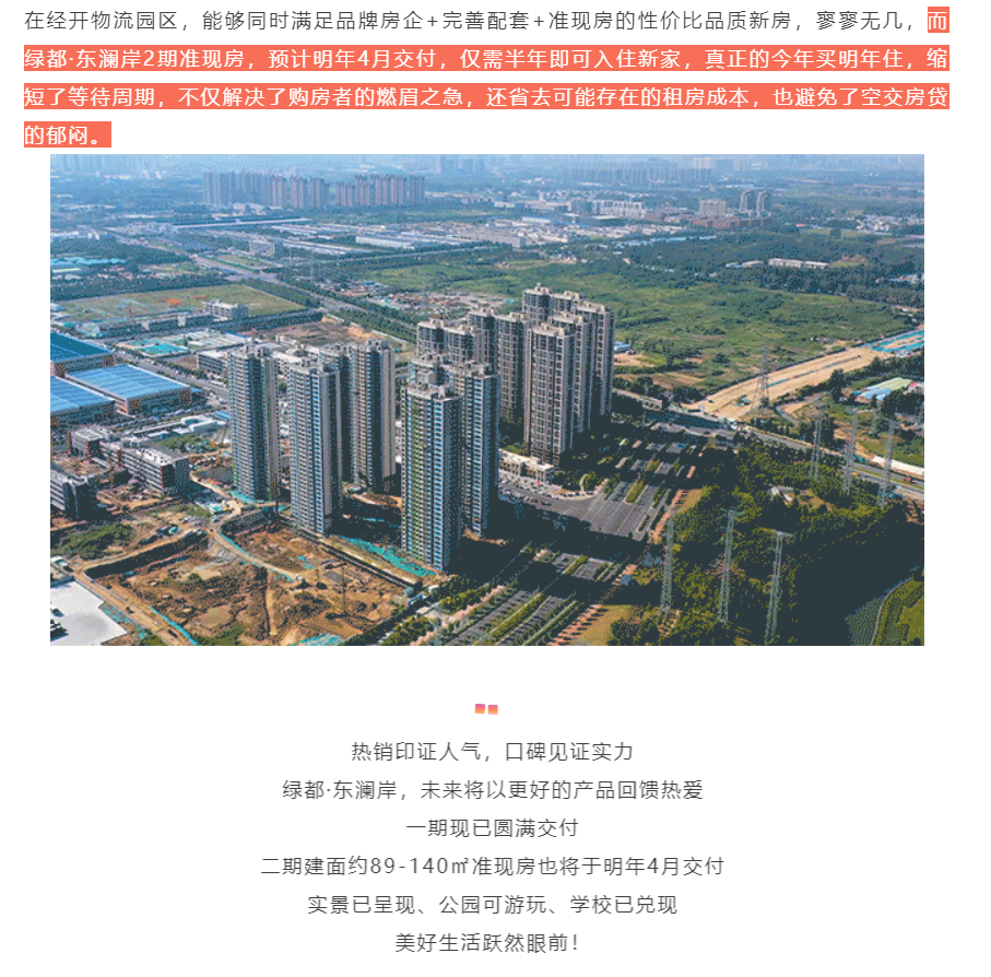 人气爆棚！！！热销从未止步，，经开神盘黄金周爆红出圈！！！