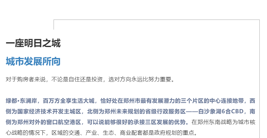 霸屏！双名校+硬核配套，，经开热盘8#新品应市加推！